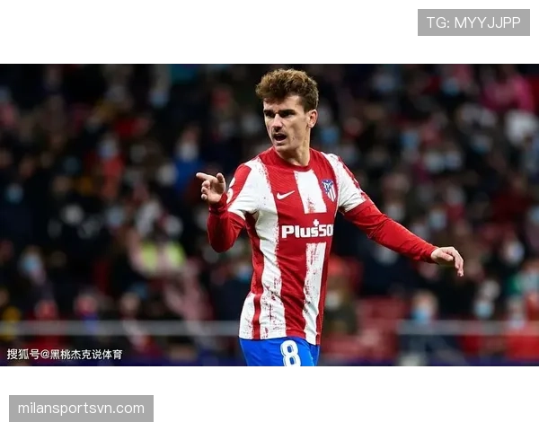 格列兹曼是否被高估：进攻效率与战术价值解析