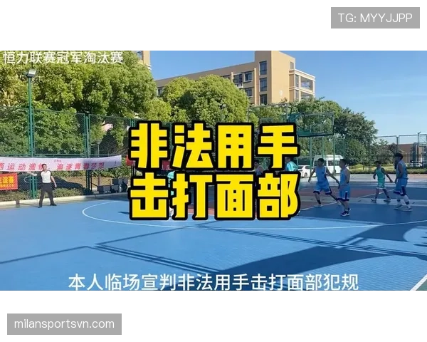 想知道篮球规则中的非法用手防守怎么判定？