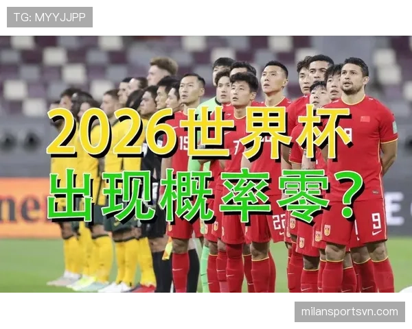 2026世界杯最新资格决定规则 2026世界杯最新资格决定规则